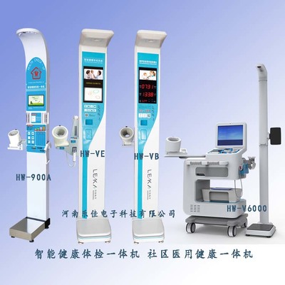 健康新紀元 樂佳HW-V6000全身體檢一體機，您的專屬智能健康管家