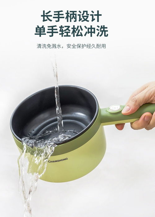 長(zhǎng)虹多功能電煮鍋 廚房小功率神器，輕松搞定煮面與家常菜