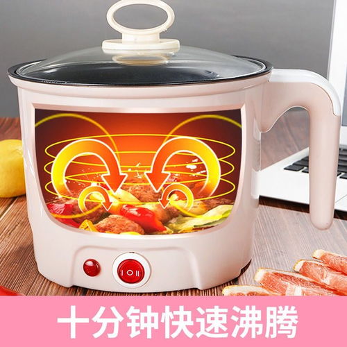 宿舍神器 多功能電熱鍋，一鍋滿(mǎn)足你的多樣美食夢(mèng)