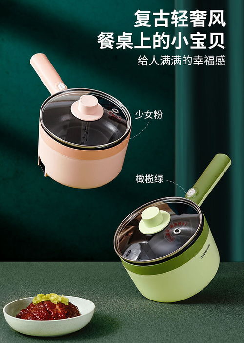 長(zhǎng)虹電煮鍋 小功率多功能，解鎖便捷家居烹飪新體驗(yàn)