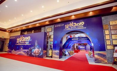 中山大型公司年會創意策劃方案 打造卓越文化新高度